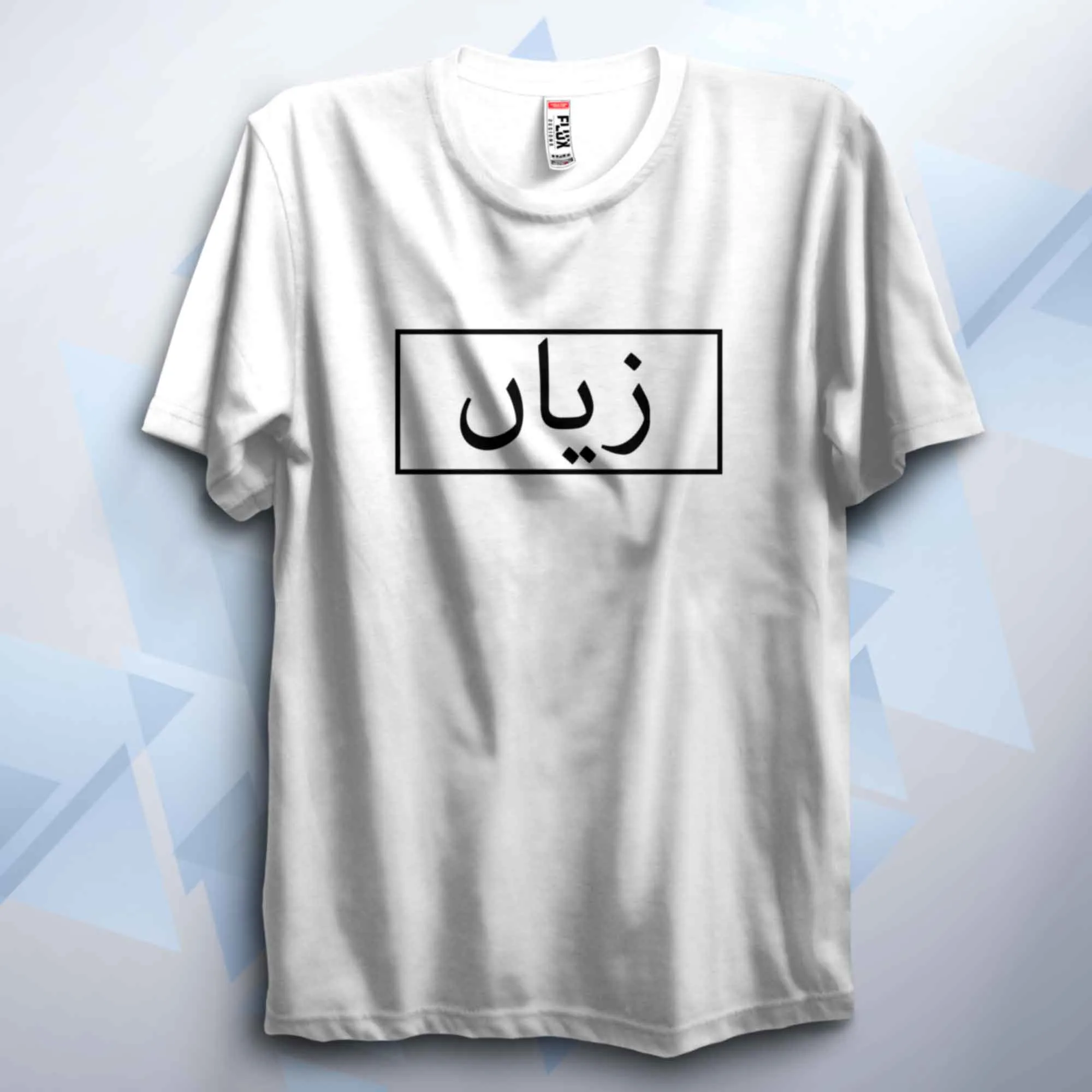 Custom Arabic Box Name Kids T Shirt